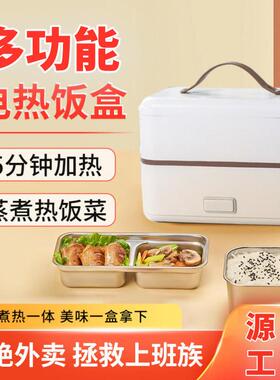 电热饭盒不锈钢蒸煮可插电保温上班族便携式热饭器加热便当盒恒温