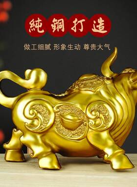 铜牛摆件如意金牛生肖牛旺市牛大号家居客厅办公室装饰品牛气冲天