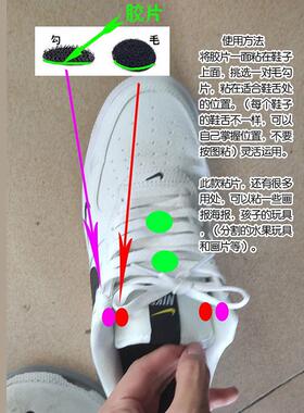 鞋舌防歪固定神器皮鞋垫防滑防跑偏帆布鞋固定带免缝圆魔术贴自粘