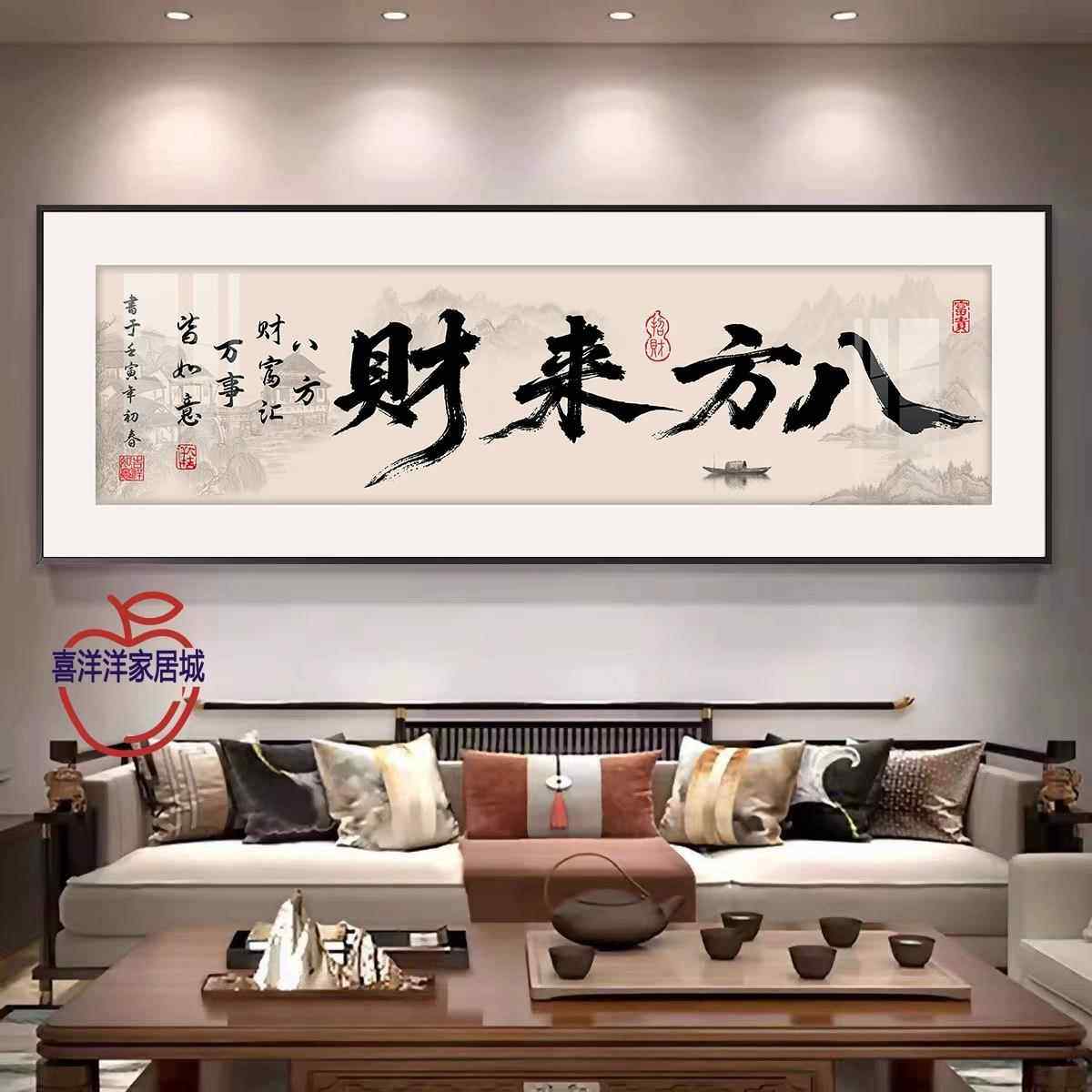 大展宏图八方来财书法定制牌匾茶室办公室客厅中式书法字画装饰画,淘宝优惠券,粉丝福利购,淘宝优惠卷