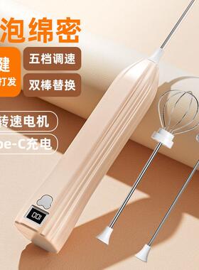 智能奶泡器家用电动奶泡机手持打蛋器咖啡打泡器牛奶搅拌器打奶器