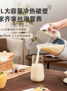 加热豆浆机玻璃杯家用全自动婴儿辅食榨汁料理机1一2人免泡豆过滤