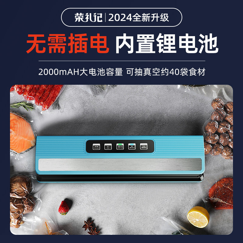 充电式真空封口机全自动抽真空包装机小型家用保鲜机食品袋抽空机,淘宝优惠券,粉丝福利购,淘宝优惠卷