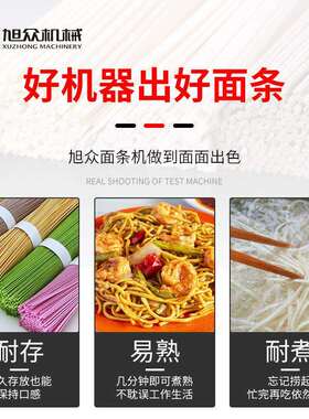 旭众杂粮面条生产线中低温挂面烘干全套生产流水线压面机直排烘干