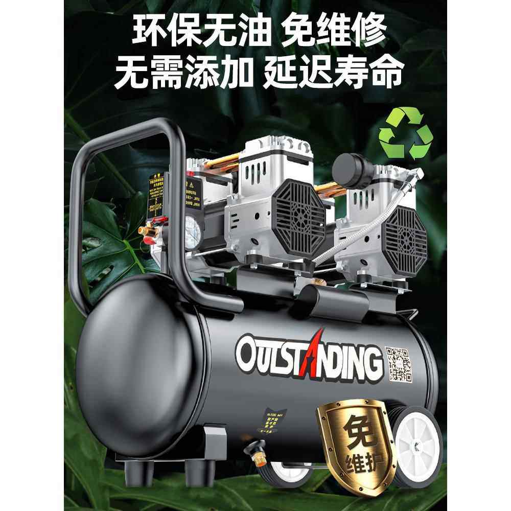 奥突斯无油静音高压空压机220V小型工业空气压缩机便携木工打气泵,淘宝优惠券,粉丝福利购,淘宝优惠卷