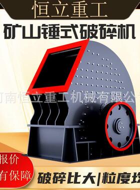 石灰石锤式破碎石机重油电两用打沙破碎机建筑垃圾混凝土块粉碎机