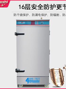 蒸箱自动蒸饭机220/380v商用蒸炉电热蒸汽门蒸饭柜4-12盘蒸饭车