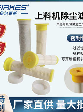 机上料褶皱布袋料机密封圈吸聚酯纤维无尘真空覆膜除尘芯滤站投料