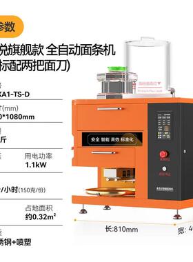 旗舰D款全自动智能商用面条机新型多功能一体鲜面机出面机