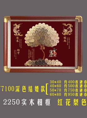 五毛钱发财树硬币diy相框手工摇钱树结婚乔迁礼物摆件装饰画摆件