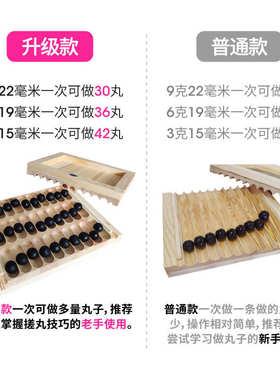 丸中药芝麻机手制松木丸制板搓机家用丸工木质蜜小型手动药丸板丸