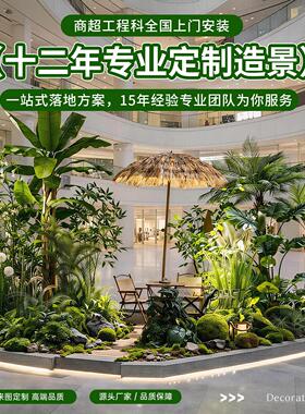 彷真绿色植物造景组合软装户外风热带植物景观定制大型假树落地摆