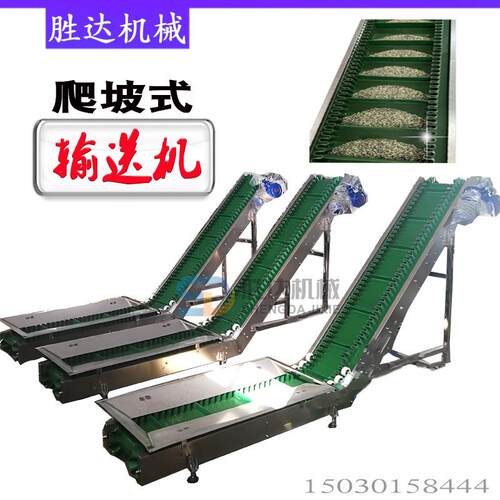 食品化工皮带爬坡输送机大倾角运输皮带上料机带式裙边输送设备 - 图2