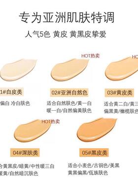 芭朵粉伊底哑液光持妆遮瑕黄黑皮小麦TKM色混干脱油皮不妆深色欧