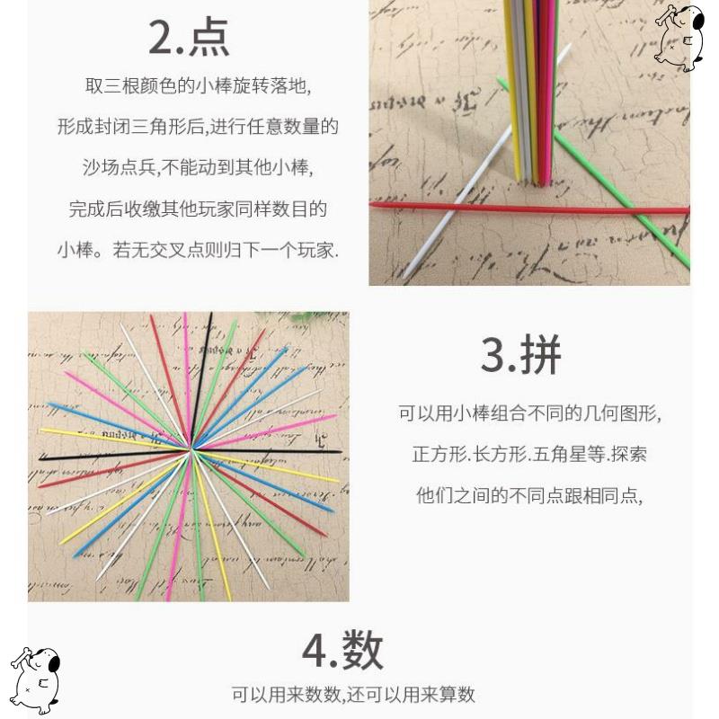 挑签80后儿童早教桌面儿时玩具手指棒棒挑小棒细长挑棒 - 图2