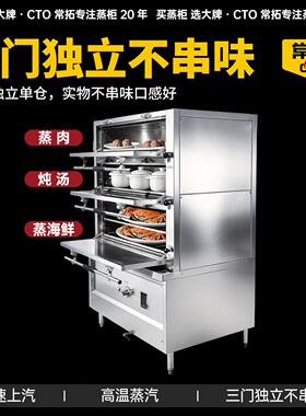 海鲜蒸柜商用电蒸箱厨房专用新型燃气炖汤机多层大型饭店蒸菜三门