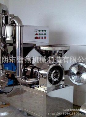 厂家供应可加工WF万能粉碎机刀片式花椒中草调料速粉碎机