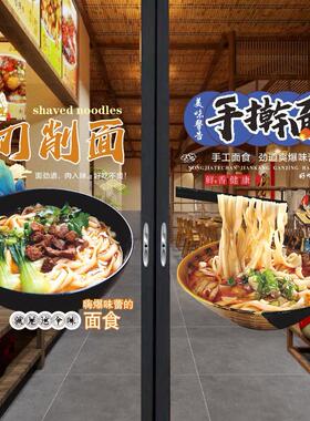 手擀面刀削面玻璃门广告贴纸面馆油泼面臊子面装饰画海报布置墙贴