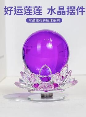 吉祥寓意水晶玻璃球莲花转转送礼礼品玄关书柜家用客厅卧室摆件