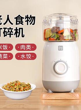 正品慧人专肉用食物打碎机喂食打饭菜神器老米糊合辅食料理绞机多