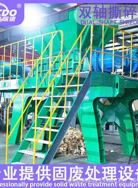 2000型金属钢筋固废破碎机 多功能双轴轴撕碎机 塑料垃圾撕碎机