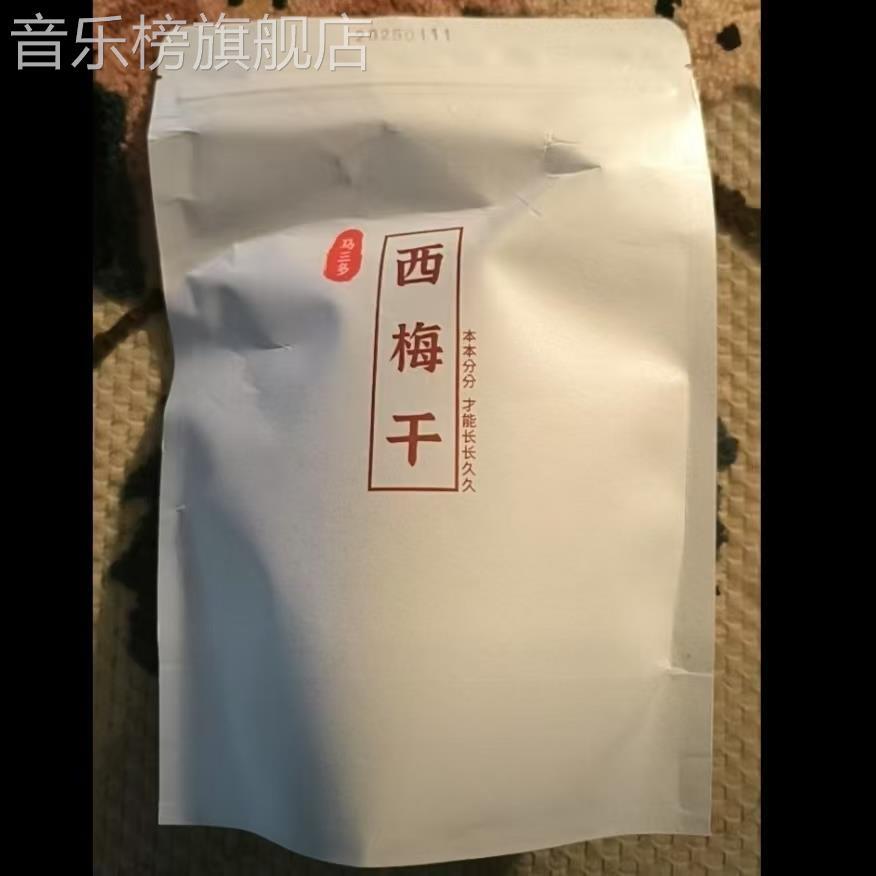 【马三多】西梅干 不额外添加蔗糖0脂肪高膳食大西梅250克/包 - 图2