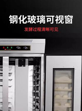 红菱商用醒发箱发酵箱智能面团醒发柜烘焙冷藏喷雾热风循环发酵柜