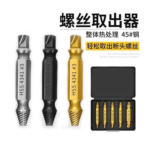 新款断丝取出器万能神器螺丝取断头滑牙滑丝取丝器退丝锥拆卸专用 - 图3