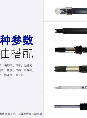 水质在线监测仪PH余氯溶解氧氨氮水质分析检测仪参数可选多参数