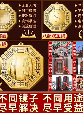 八卦镜凸镜窗户纯铜太极凹凸平面镜家用大门口客厅店铺摆件挂件镜