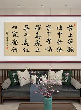 定做左宗嘉发上等愿房字画李办公室同款志书棠法诚作挂品画励客厅