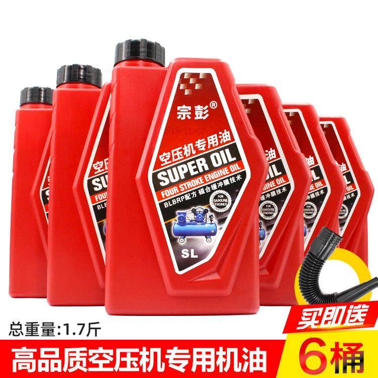 空压机油特种润滑油活塞通用油空气压缩机专用油气泵油四季通用型,淘宝优惠券,粉丝福利购,淘宝优惠卷