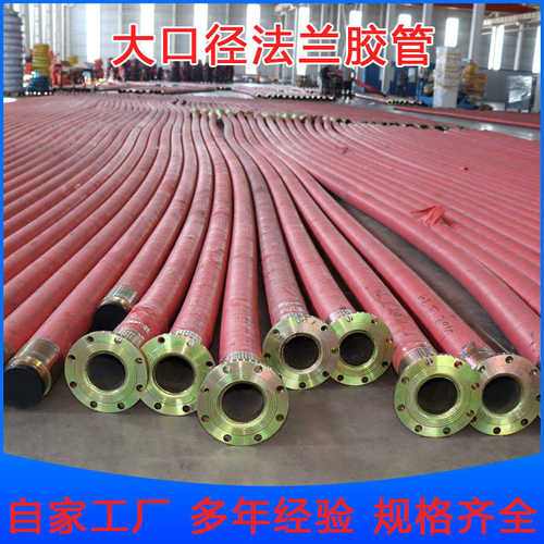 耐磨吸沙法兰大口径橡胶管 钢丝橡胶螺旋管大口径输水管DN200-600 - 图2
