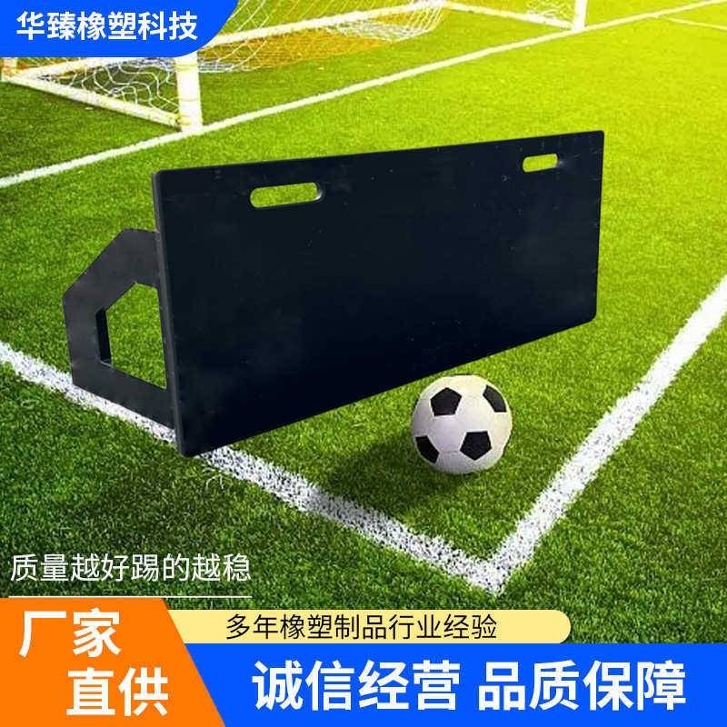 反弹板训练器材学校用聚乙烯pe回弹挡板可折叠塑料足球训练回弹板,淘宝优惠券,粉丝福利购,淘宝优惠卷