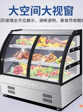 凉菜展示柜冷藏保鲜柜商用熟食卤菜鸭脖冰柜小型点菜冷鲜柜玻璃柜