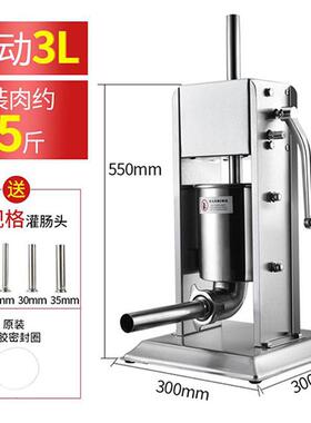 福缘嫂3L灌香肠机械201不锈钢灌肠机手摇腊香肠机香肠灌制工具