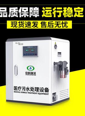 医院内镜科污水处理设备肛肠医院污水处理设备资质齐全