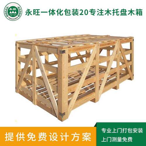 东莞东坑直销周转箱免熏蒸包装箱木质物流运输箱木架木框 - 图0