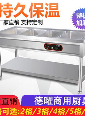 商用不钢电34加保温售饭台2468格售菜热加厚台食堂快餐保锈温车