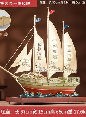 正品全迁铜书帆船装饰办公室房桌面装饰品品乔店开业商务礼品