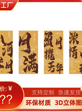网红拍照区中秋国庆节装饰氛围布置场背景主题摆件打卡活动板店铺