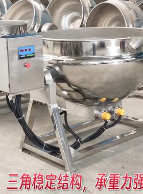 全自动可倾斜式夹层锅豆浆米粥熬煮锅源头工厂用卤煮锅