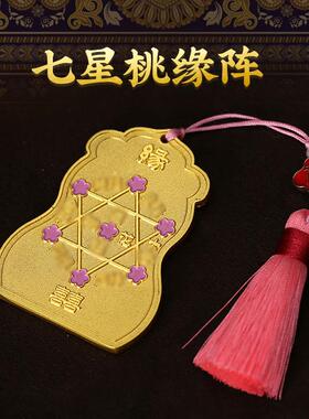 灵机蜜生活馆饰狐狸七单星阵LP112令牌摆件挂卧室身闺吉祥物