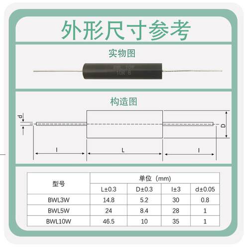 BWL高精密低电感低温漂采样取样低阻值精密电阻3W5W10W1R50欧0.1% - 图1
