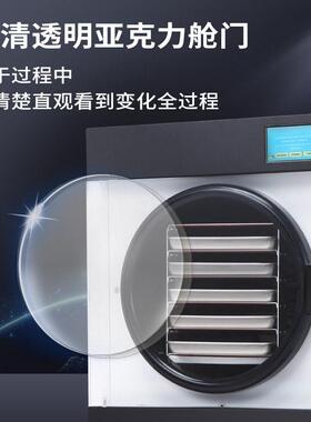 领晶科技真空冷冻干燥机冻干糖果虫草果蔬小型家用冻干机厂家直销