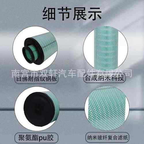 2950空气滤芯适用东风天龙KL450雷诺1109910-TL380 - 图3