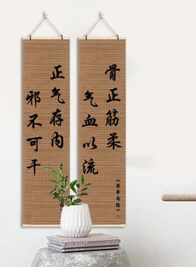 中医养生馆背景墙《黄帝内经》装饰宣传挂画诊所正气存内卷轴字画