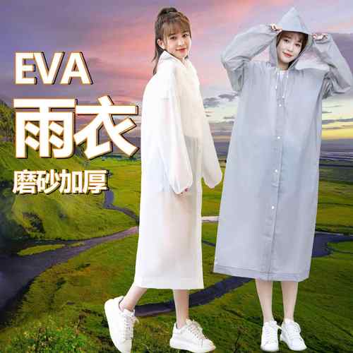 一次性雨衣成人加厚质量好的小童儿玩水环球影城游旅乐园外穿即弃 - 图0