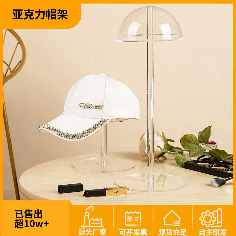 服装店用落地式帽子假发陈列架 可拆卸透明亚克力帽子收纳展示架,淘宝优惠券,粉丝福利购,淘宝优惠卷