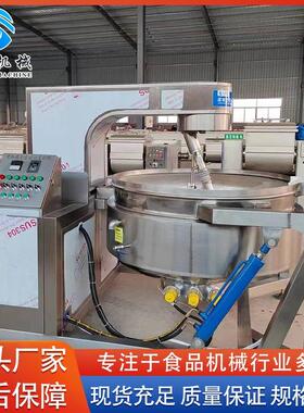 商用全自动行星搅拌炒锅 馅料辣椒酱燃气加热搅拌锅 炒菜锅设备
